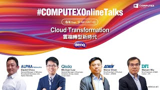 #COMPUTEXOnlineTalks-BenQ Business Solutions Alliance｜Cloud Transformation