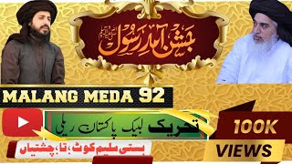 12 rabeul awal TLP realy chistian sharif /full video awam ka samander 😱♥️♥️