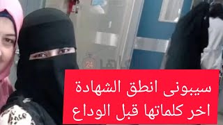 تفاصيل مق**تل مشرفة عمال فى بورسعيد على يد ابنتها وعشي**قها ...طلبت الام نطق الشهادة ولم يرحمها احد