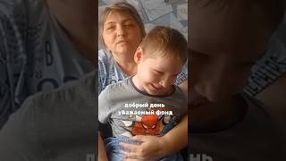 Ссылка на наш сайт указана в описании канала👆🏻 Будем рады вашей подписке🙏🏻 #помощь #фонд