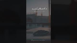 to samajhna mai naraz hu #ytshorts #narazgi #shorts #allah #islam