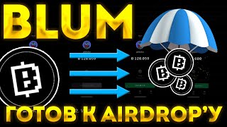 BLUM: ДО AIRDROP 2 ДНЯ! ЧТО НУЖНО ЗНАТЬ ПЕРЕД AIRDROP! - BLUM НОВОСТИ