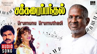 Urumunu Urumuthadi Song | Sakkarai Panthal | Ilaiyaraaja | Charanraj | Nishanthi | Tamil Songs