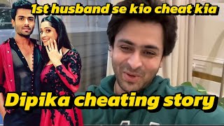 Dipika ne kese cheat kia apne first husband ko❓|| Dipika & Shoaib love story ❤️ #dipikakakar