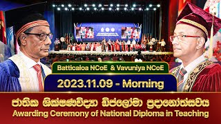 Awarding Ceremony of National Diploma in Teaching | 2023 | Convocation | NCoE | NIE | CHANNEL NIE