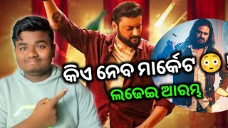 karma odia film new song - Chiring Chiring | Anubhav mohanty karma | Villain odia film |