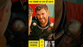 Thor Best Scene 🤣🤣🤣 #viral #reels #trending#ytshorts  #viralshorts short#viral#reels