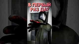 Первая Встреча с Доктором SCP - 049 #спидран #scp