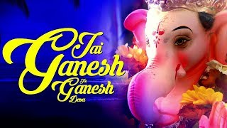 Ganesh Chaturthi Songs - Jai Ganesh Deva || Lord Ganpati Aarti