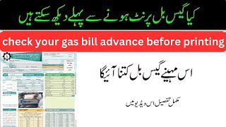 How to check gas bill before printing - Advance gas bill - up to date SNGPL bill -