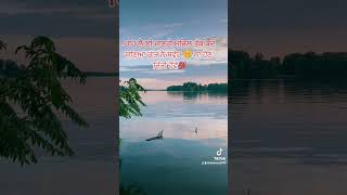 Chnge marde din Day and night #shortvideo #punjabimotivation #punjabinewsongs #nature