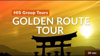 Japan Golden Route Tour, Fall 2017