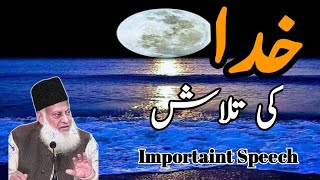 Khuda Ke Talash | Dr Israr Ahmad .