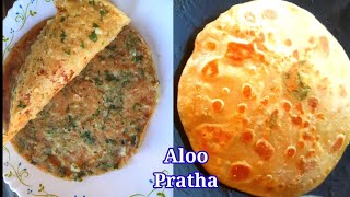 Aloo Paratha | Aloo Paratha recipe| आलु पराठा बनाने का आसान तरीका | winter recipe|