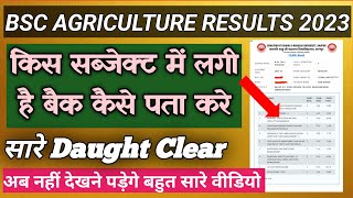 Back kis subject me hai kaise pata kare||Bsc agriculture back pepar results