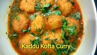 Kaddu Kofta Curry Recipe in hindi