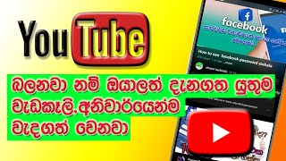 Useful YouTube tips and tricks  | Top YouTube tips and tricks Sinhala