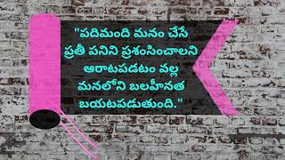 Telugu Quotes  life quotes,motivation quotes,inspirational quotes,success quotes,Positive Thinking,