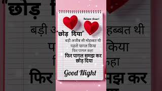 GOOD NIGHT video