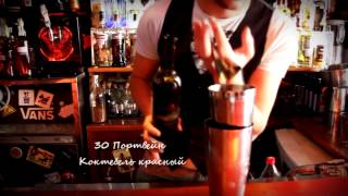 Видео на конкурс Negroni Challenge 2015(бармен Илья Смирнов)