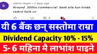 Top 6 Best Stock Commercial Bank In Nepal/With Estimated Dividend Capacity/Bank Analysis/Share Nepal