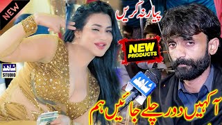 Kisy Dy Nal Piyar Na Karein | Aa Kahin Door Chaly Jain | Mujahid Mansor Malangi #new Live Show 2024