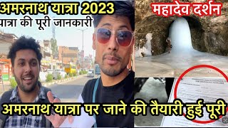 Shri Amarnath Yatra Pe Chaley ||Preparation Of Amarnath Yatra 2023