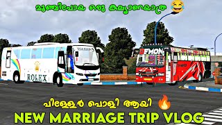 മൂഞ്ചിപോയ ഒരു കല്യാണ യാത്ര 😹🌚||Marriage Trip Vlog gone wrong || Parties are very poor😅||#bussidmods