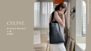 CELINE SANGLE BUCKET 大 黑