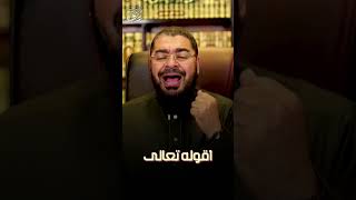 المعمم الشرير👺 يرعب رامي عيسى