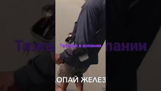 Тяжело копать в Тайланде