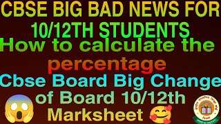 Breaking: CBSE Exams 2024 Postponed | Big Update on Percentage Calculation