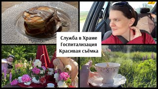 VLOG.Беременный фотограф. Госпитализация. Красивый проект. Готовлю. #готовка #беременность #фотограф