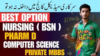 Best Degrees after FSC pre medical | BSN or CS | Pharm D | Degrees Have Future | MDCAT 2024