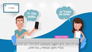 שירות התיקונים של פלאפון