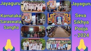 Seva sikhya pooja at Karnataka Saraswata Sangha - 2024 ll Swami Nigamananda Saraswati Dev