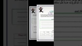 نصوص التدريب على القراءة و استخراج الظواهر النحوية لتلاميذ السنة الثالثة ابتدائي #اكسبلور #مراجعة