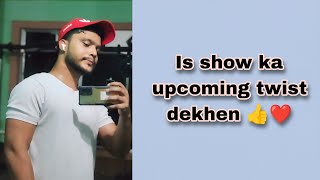 Is show ka upcoming twist dekhen 👍❤️