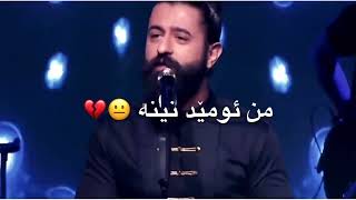 خوشترين ستران تركيًا 😍❤️ ترجمة كوردي أغاني تركية 💫