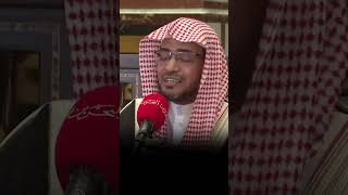 اللهم ارزقنا جوار نبيك صلى الله عليه وسلم.. الشيخ صالح المغامسي