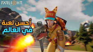 اللعبة التي ستقتل جميع الالعاب!!😱 Farlight 84🔥