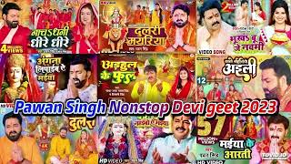 Pawan Singh🙏Nonstop Navratri song 2023🙏Devi geet🙏Nonstop Durga Puja Song 2024🙏khesari lal yadav