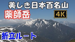 薬師岳 美しき日本百名山✨。折立ルート。1泊2日(薬師峠キャンプ場テント泊)。山頂からは360度の大展望が待っていました😊。ver.3