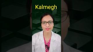 कालमेघ होम्योपैथिक दवा के चमत्कार जाने #ytshort #homeopathic #viralvideo