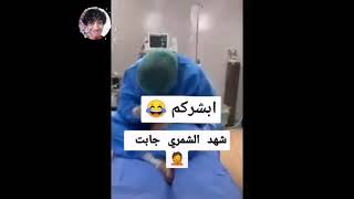 شهد الشمري تحجي شعر بمناسبة إنجاب الطفل