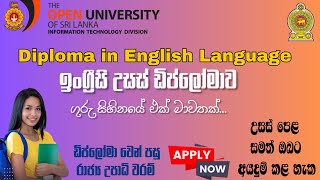 Diploma in English Language - A/L සමත් ඔබට රාජ්‍ය විශ්ව විද්‍යාලයකින් ඉංග්‍රීසි ඩිප්ලෝමාවක්