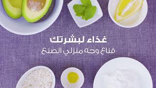 قناع وجه منزلي الصنع باستخدام خلاط باناسونيك