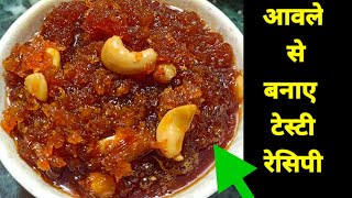 AMLA RECIPE -आवले से बनाए मीठी चटनी की रेसिपी- How To Make Amla Chutney Recipe- Mummy ki Rasoi Hindi