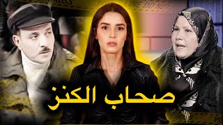 قصة أَمْكــر و أَخْبــث شخص تقدر تشوفوا فحياتك كاملـة🔥‼️