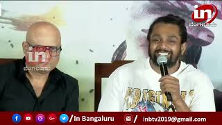 Martin Movie PressMeet :ನಿರ್ದೇಶಕ-ನಿರ್ಮಾಪಕರ ಜಗಳ ನಾನು ಮಧ್ಯೆ ಹೋಗೋಕೆ ಆಗಲ್ಲ ಎಂದ ಧ್ರುವ ಸರ್ಜಾInBengaluru tv